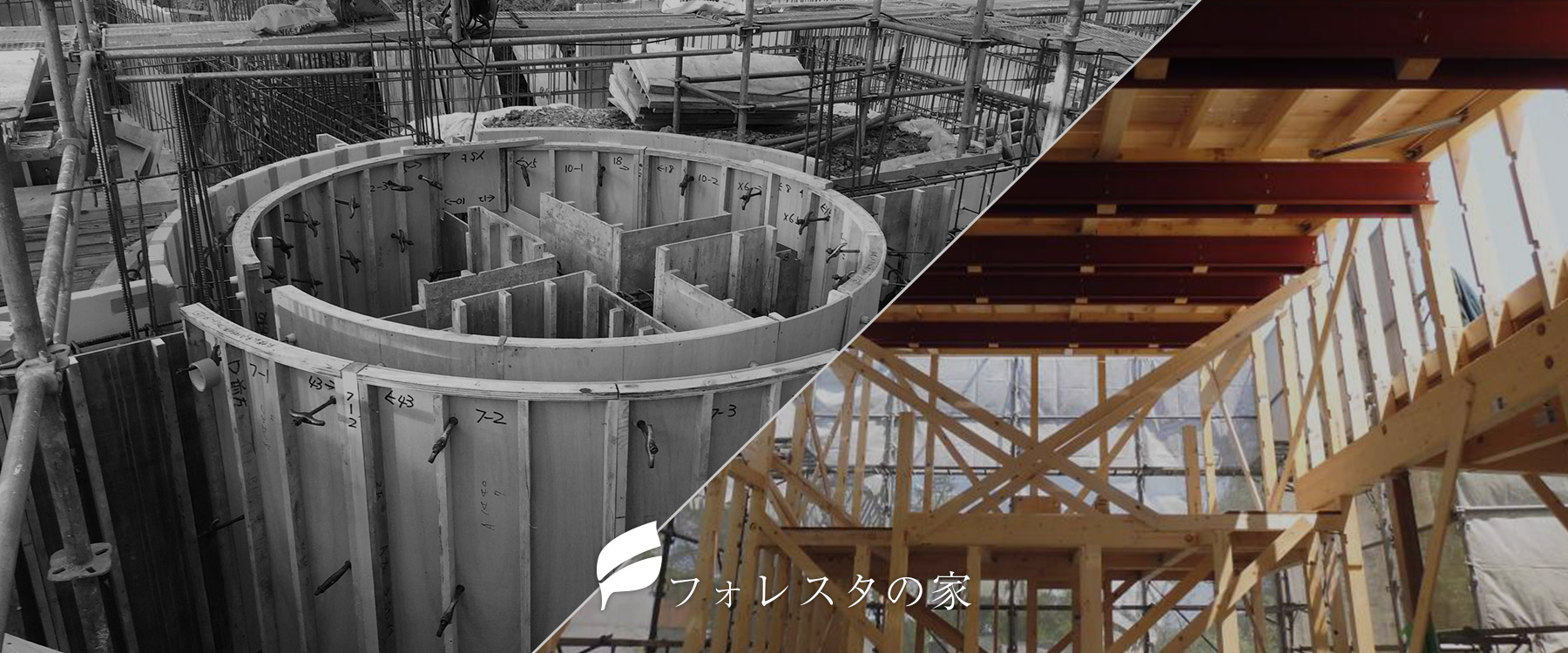 誰のために家を作ろう？