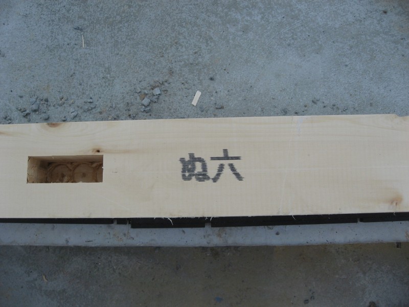 高田2