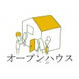「三角山の家」オープンハウスのお知らせの画像